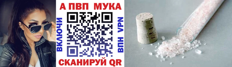 Alfa_PVP VHQ Слободской