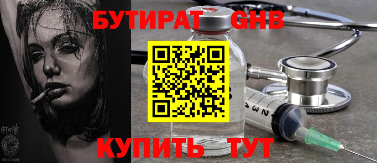 Слободской  БУТИРАТ буратино  Вход с VPN 