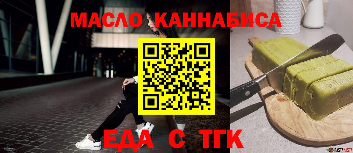 Cannafood конопля  Вход с VPN  Слободской 
