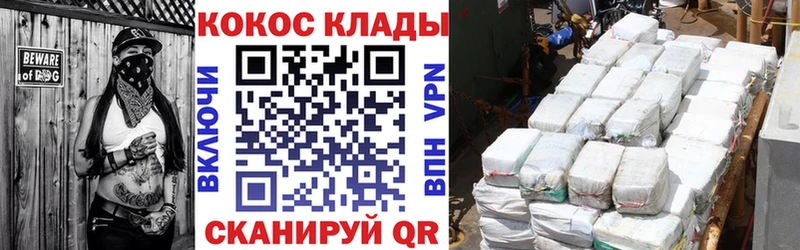 Cocaine Эквадор  Слободской 