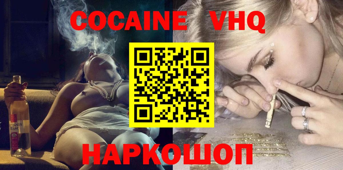НБОМе  МАРИХУАНА  ТГК  Кокаин  Альфа ПВП СК кристаллы  Слободской  Гашиш  Меф кристаллы  ГАШИШ  Вход с VPN 