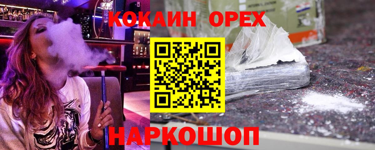 Кокаин Эквадор Слободской