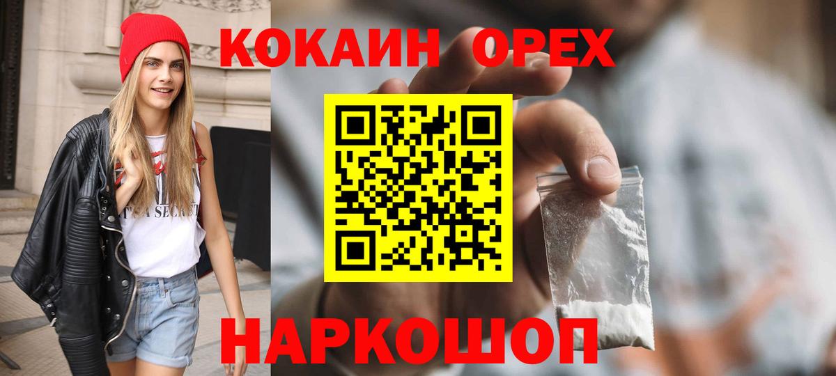 Слободской  COCAIN VHQ  Вход с VPN  Cocaine FishScale 