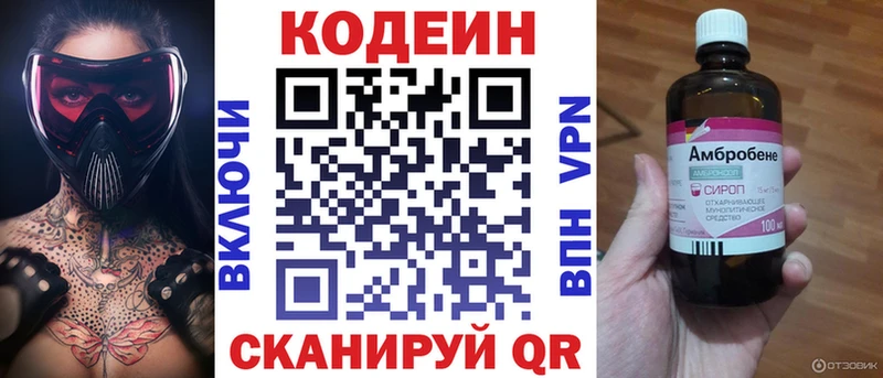 кракен   Слободской  Кодеин Purple Drank  цены  