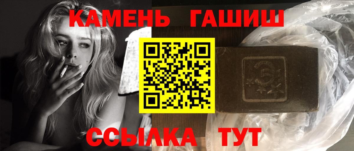 ГАШ VHQ  ГАШИШ ice o lator  Слободской  Вход с VPN 