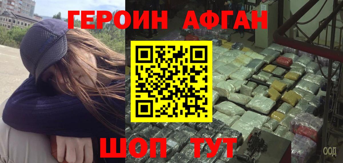 Слободской  ГЕРОИН белый  Вход с VPN 
