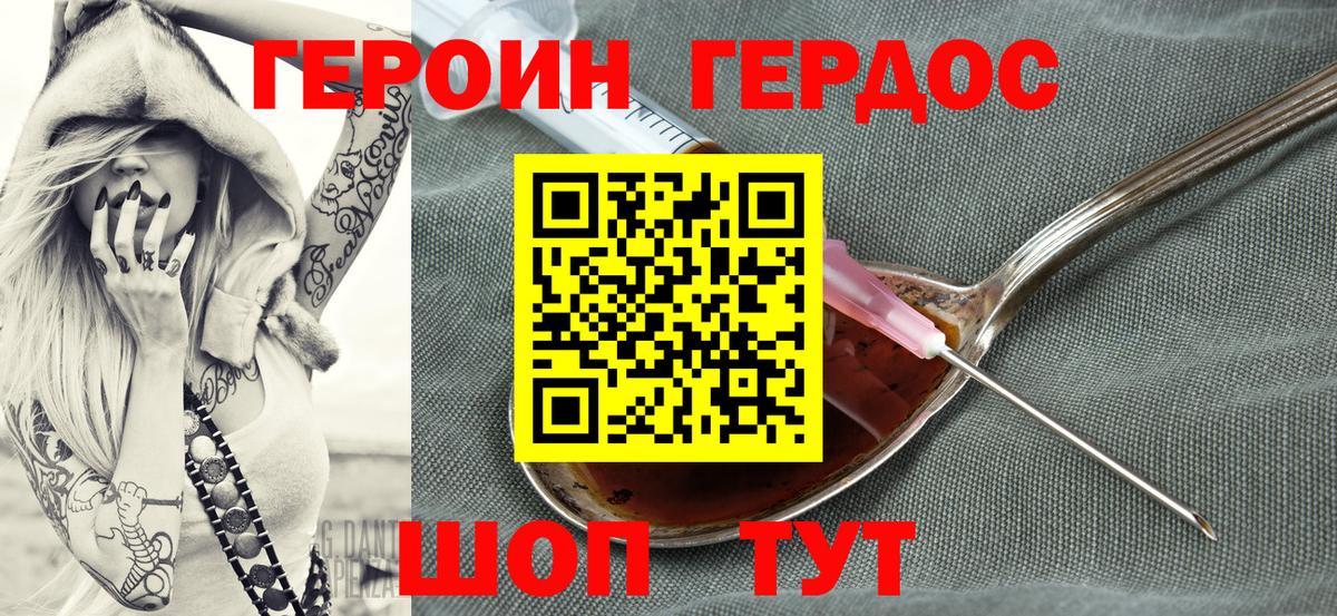 ГЕРОИН гречка Слободской