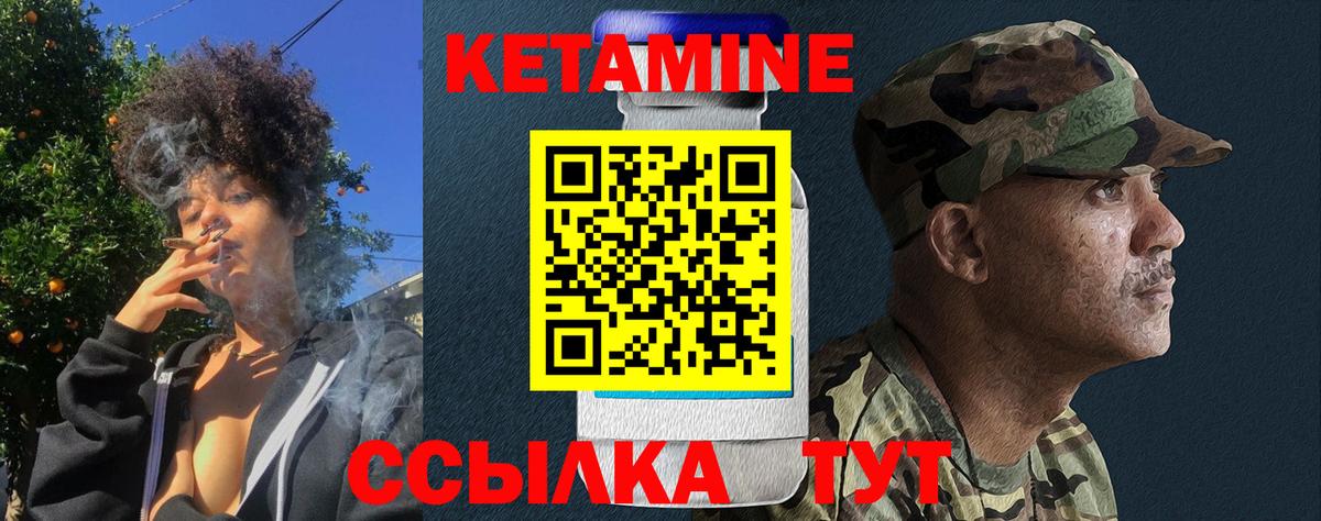 КЕТАМИН VHQ  Вход с VPN  Кетамин VHQ  Слободской 