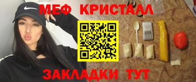 спайс Краснознаменск