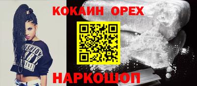 спайс Краснознаменск