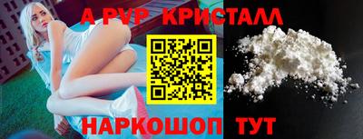 спайс Краснознаменск