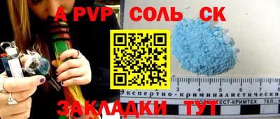 спайс Краснознаменск