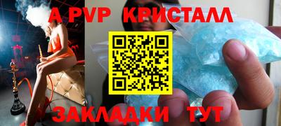 спайс Краснознаменск