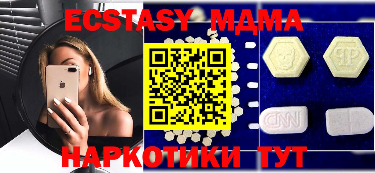 Слободской  MDMA  Вход с VPN  MDMA VHQ  МДМА VHQ 