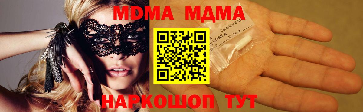 MDMA crystal Слободской