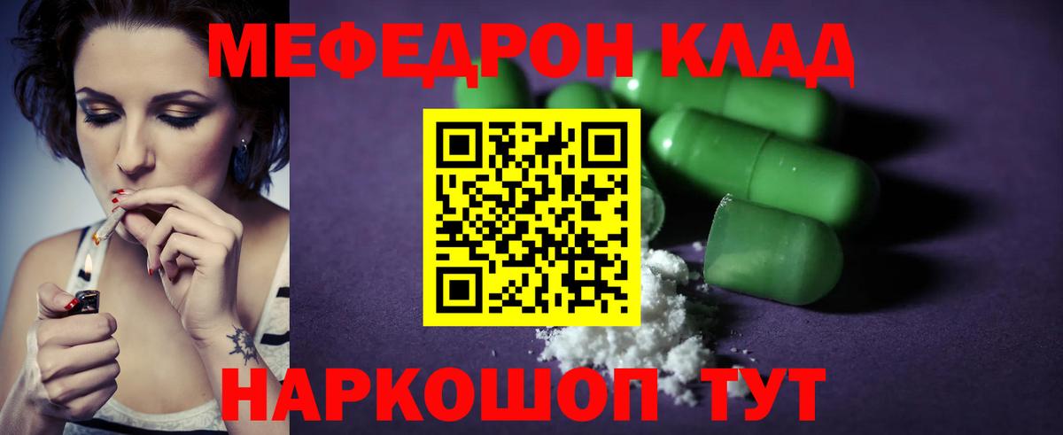 МЯУ-МЯУ VHQ  МЕФ  Слободской  Вход с VPN 