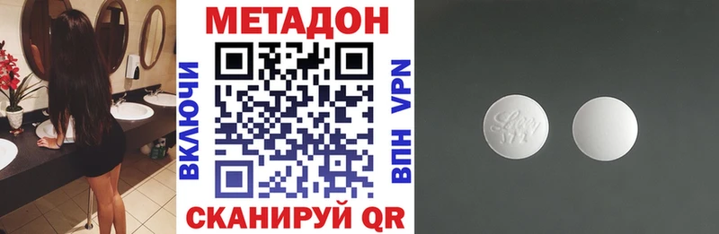 Метадон кристалл  Слободской 