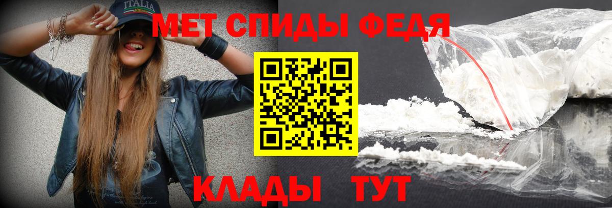 Метамфетамин Methamphetamine  Вход с VPN  Слободской 