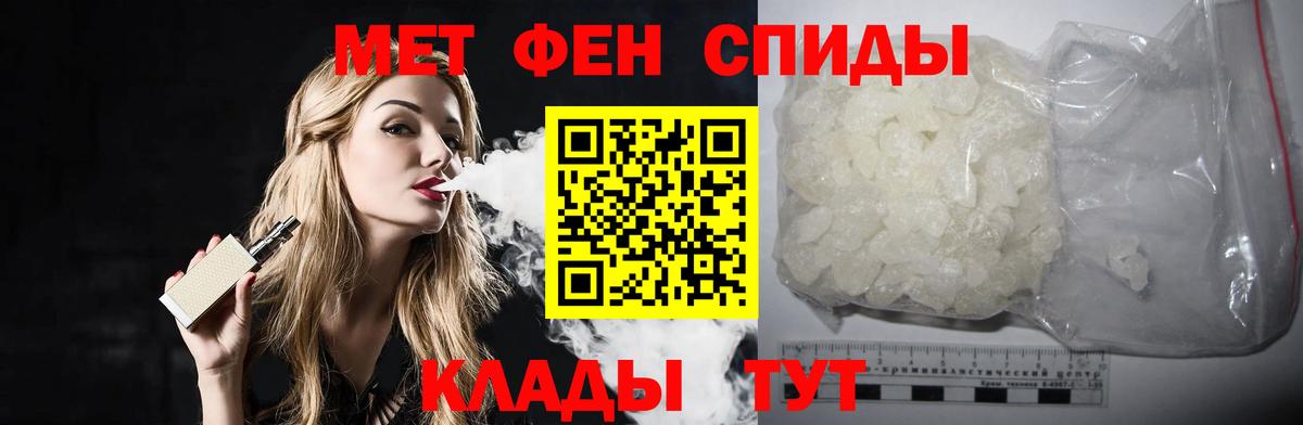 МЕТАМФЕТАМИН Methamphetamine Слободской